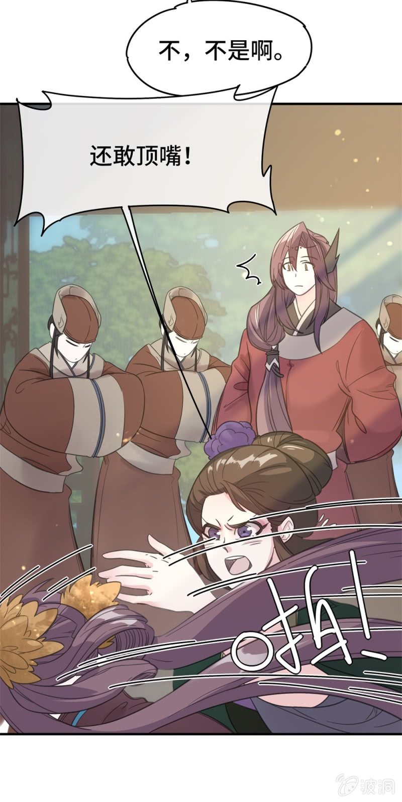 我的山河我的血免费电视剧漫画,第11话 坐困愁城2图