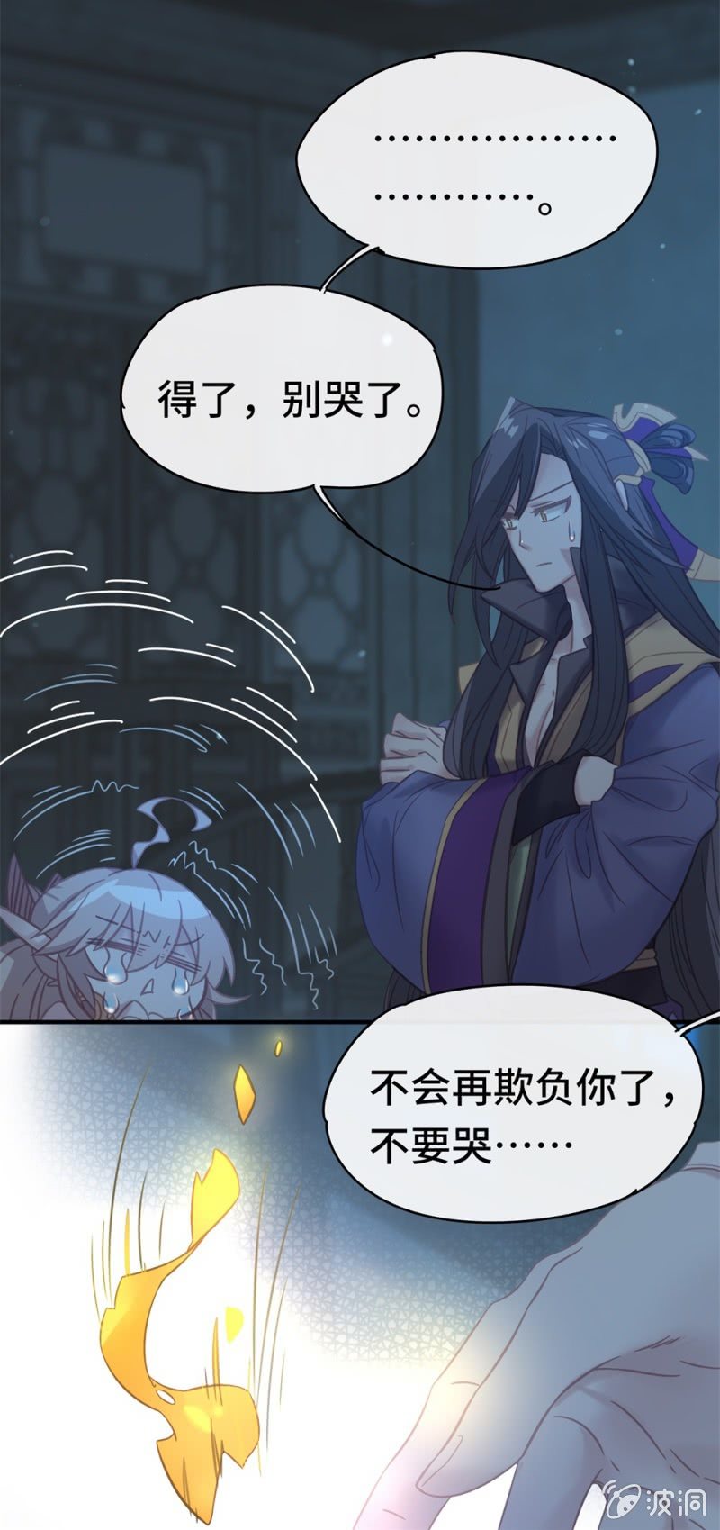 我的山河我的血免费电视剧漫画,第09话 以华丽虚假的伪装2图