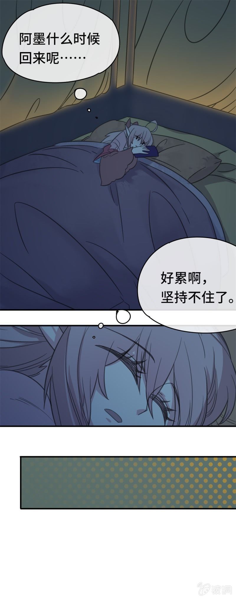 我的山河我的血全集全部免费播放漫画,第11话 坐困愁城2图