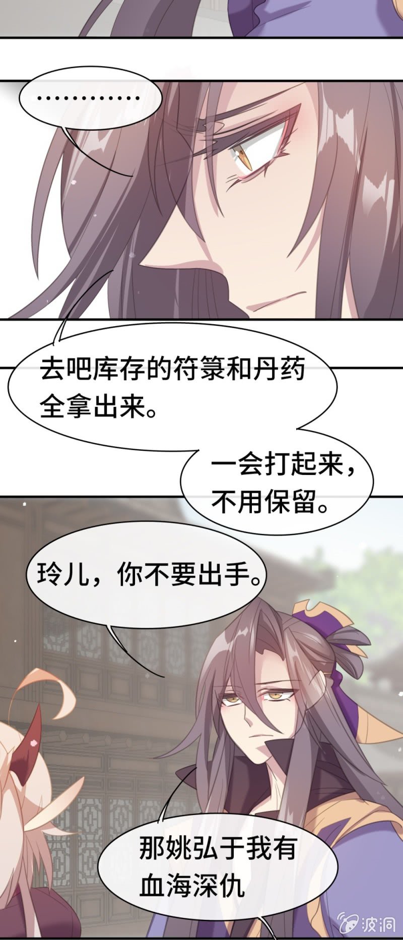 我的山河我的血电视剧下载漫画,第17话 武者之帝2图