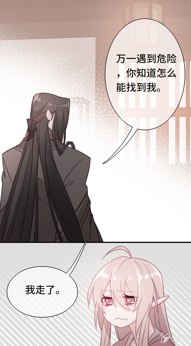 我的山河我的王漫画,第01话 沉迷于梦境的少女1图