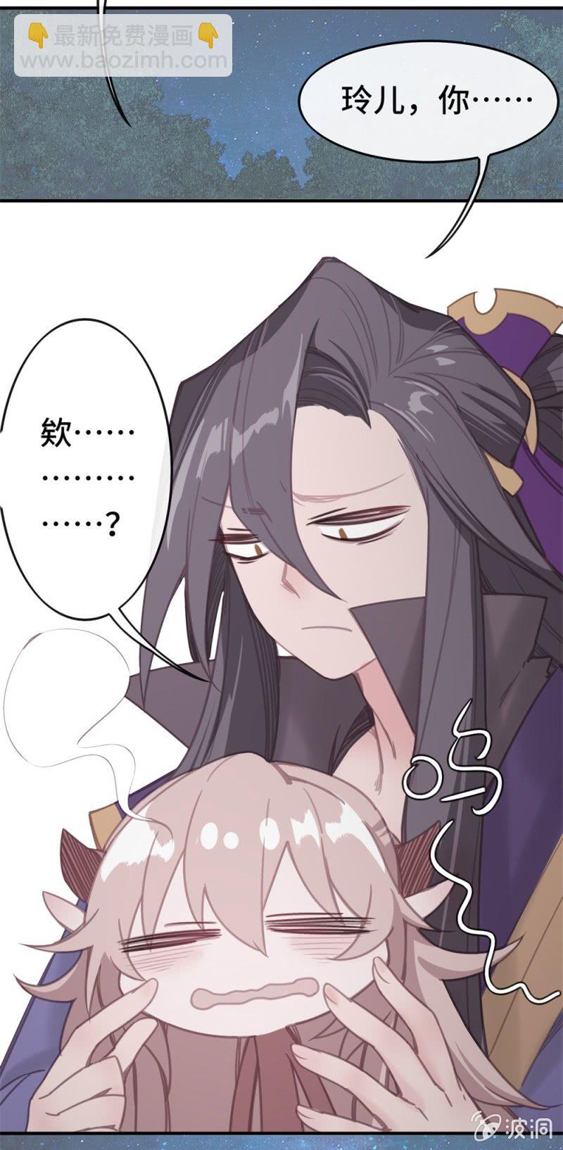 我的山河我的王漫画,第04话 似曾相识2图