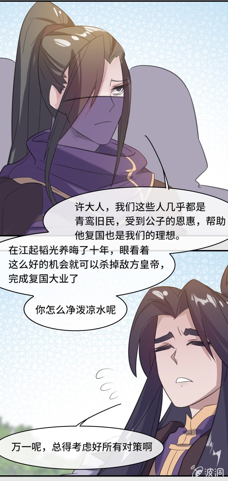 我的山河我的血免费电视剧漫画,第19话 斗气的正确使用方式？1图