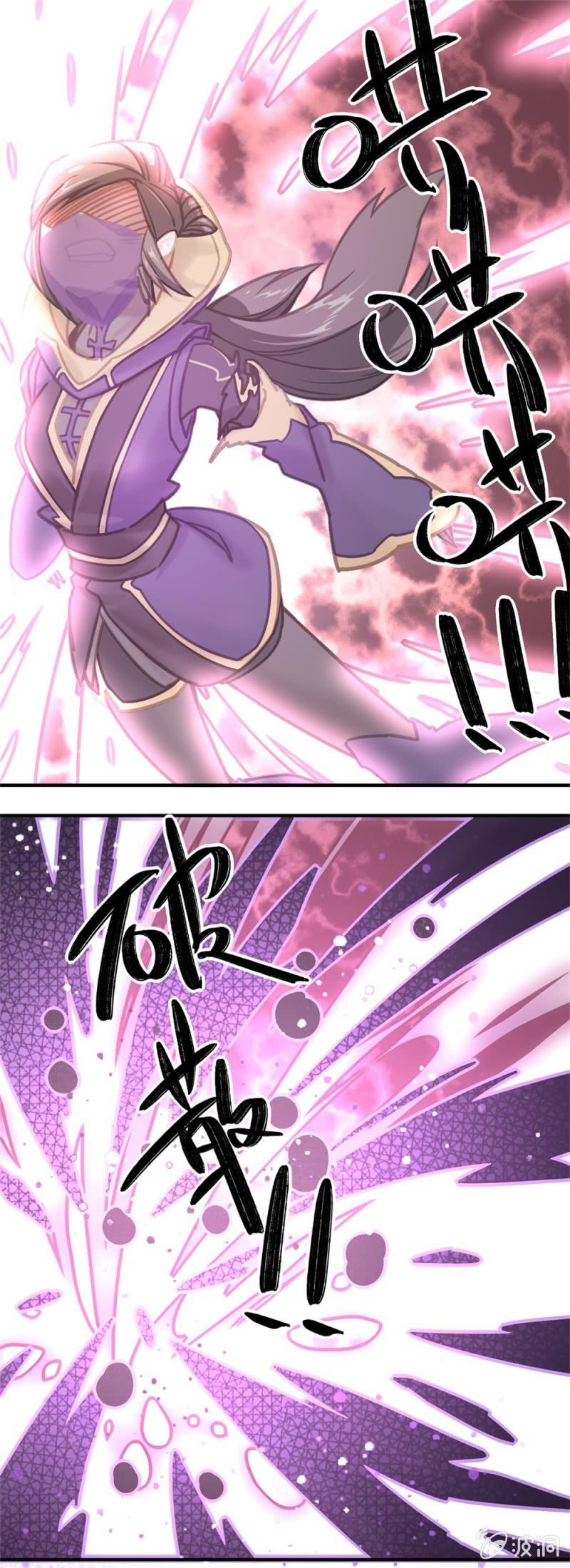 我的山河我的王漫画,第02话 受困于现实的少年2图