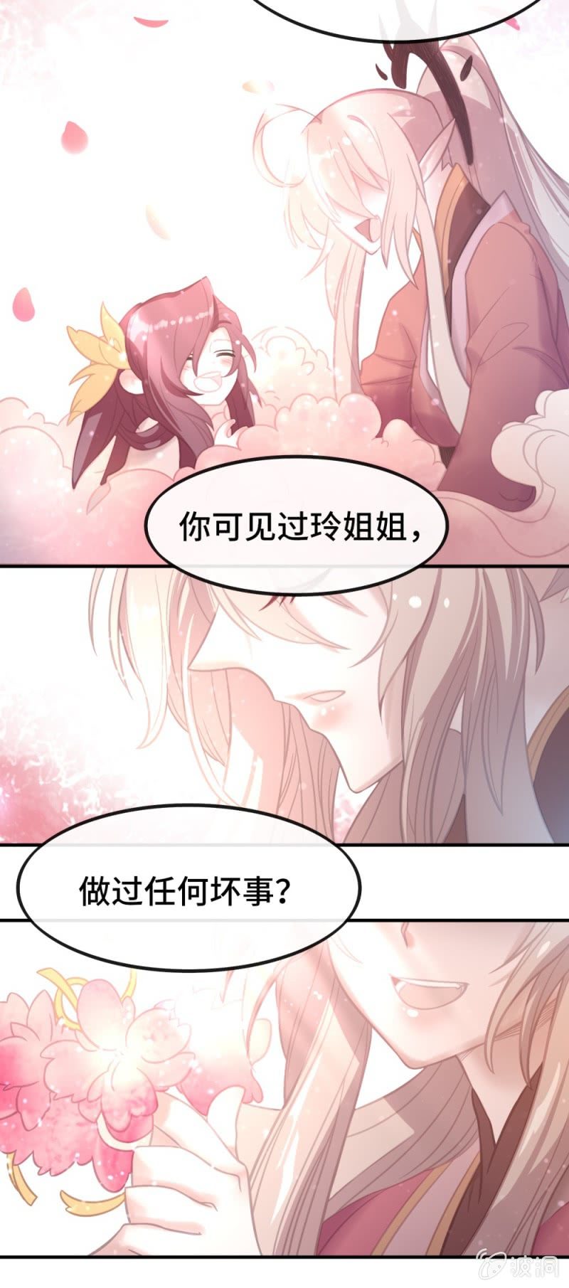 我的山河我的王漫画,第05话 谁知伶人泪2图