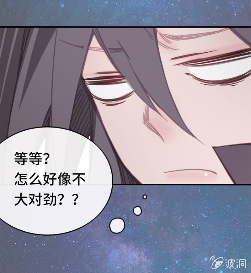 我的山河我的王漫画,第04话 似曾相识1图