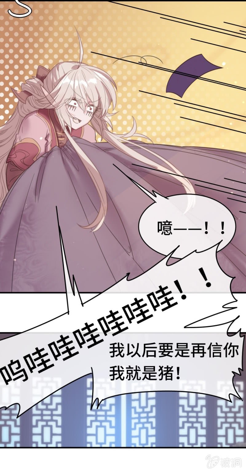 我的山河我的血免费电视剧漫画,第12话 线索1图