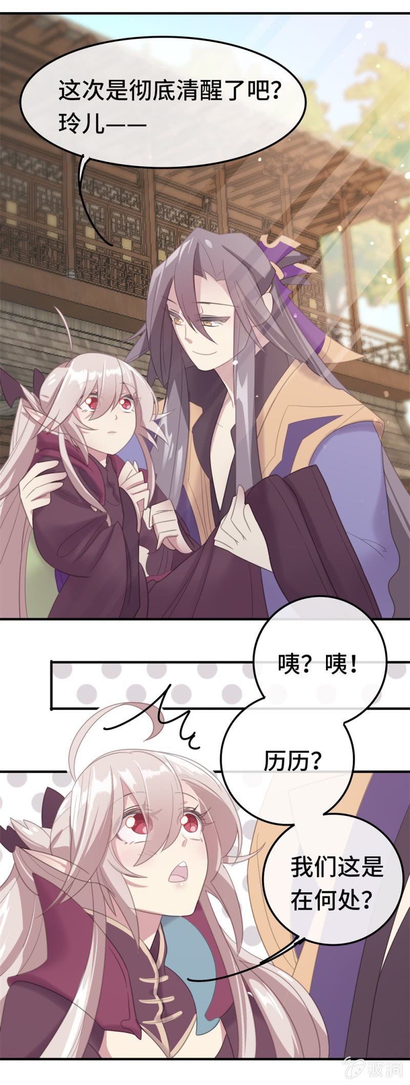 我的山河我的血免费电视剧漫画,第15话 冷靖1图