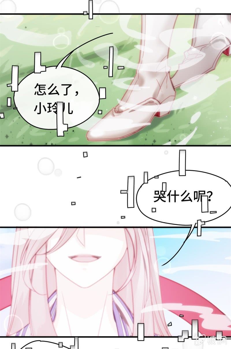 我的山河我的血演员表漫画,第07话 阴谋诡计1图