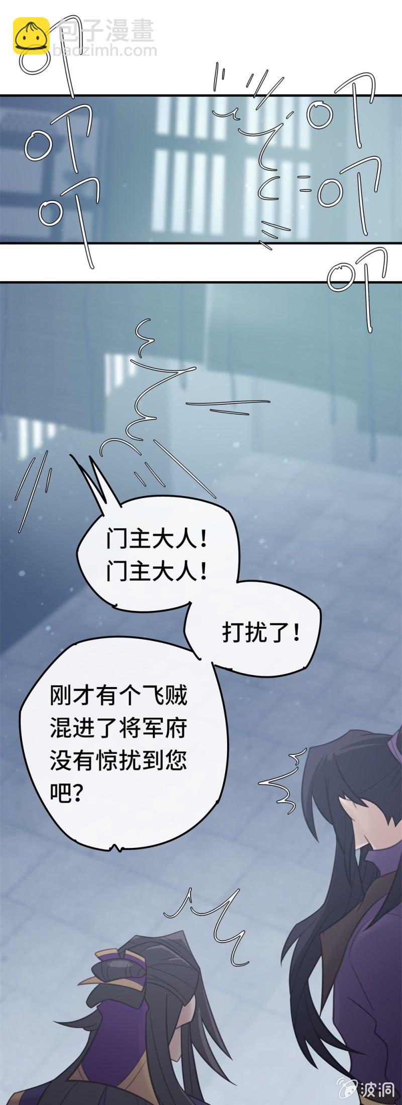 我的山河我的血所有演员表漫画,第06话 露陷1图