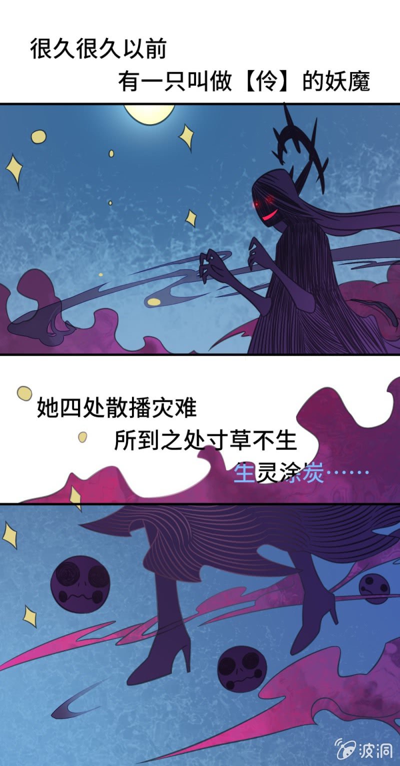 我的山河我的王漫画,第05话 谁知伶人泪1图