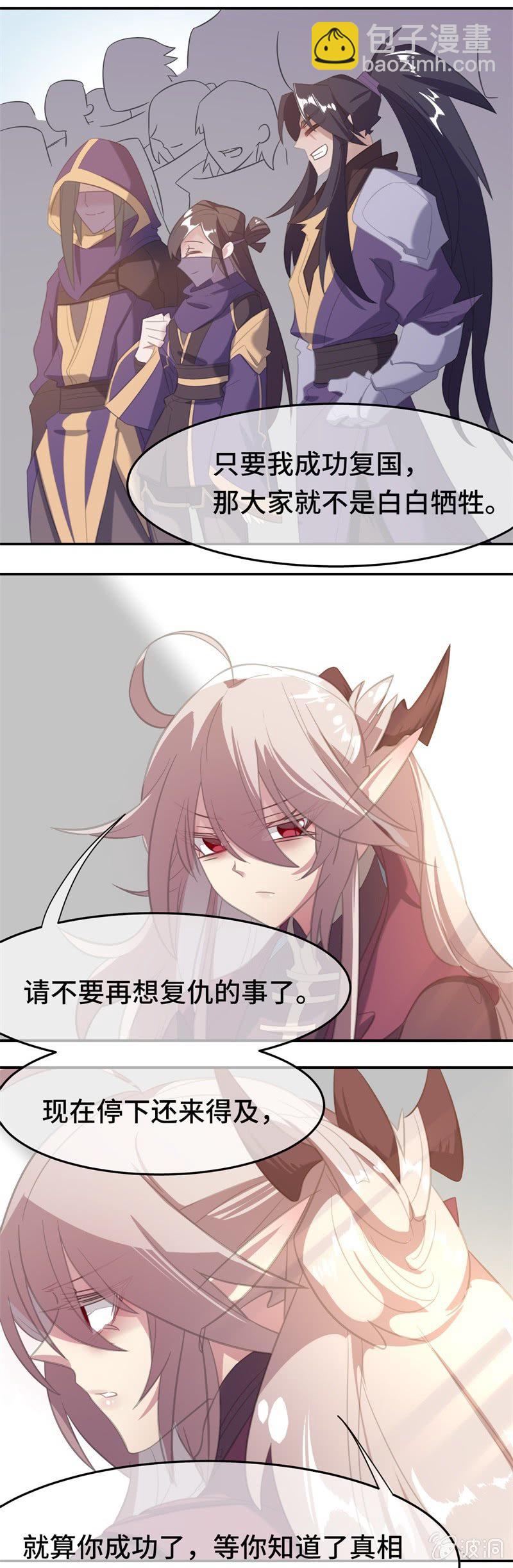 我的山河我的血免费电视剧漫画,第21话 无法说出口的事1图