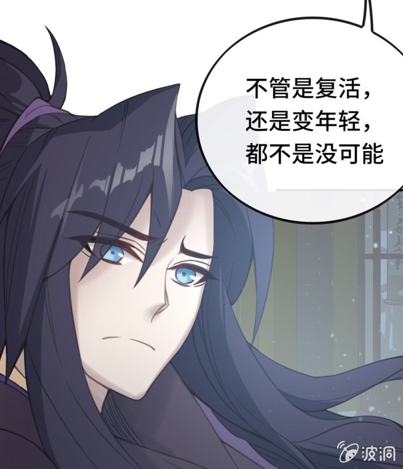 我的山河我的王漫画,第05话 谁知伶人泪1图