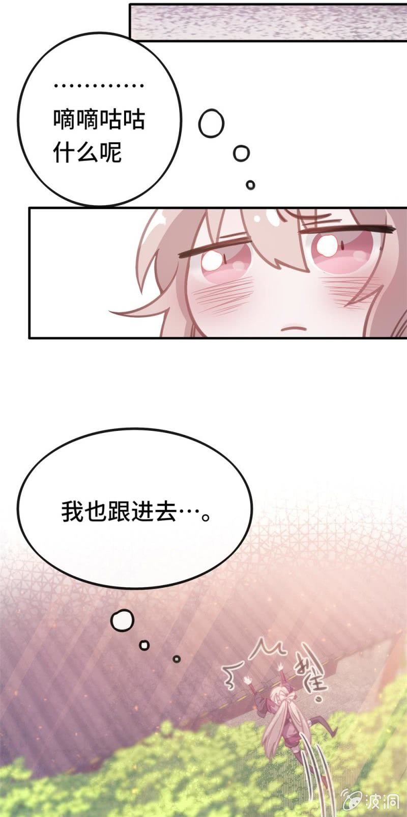 我的山河我的王漫画,第03话 本应消逝之人1图
