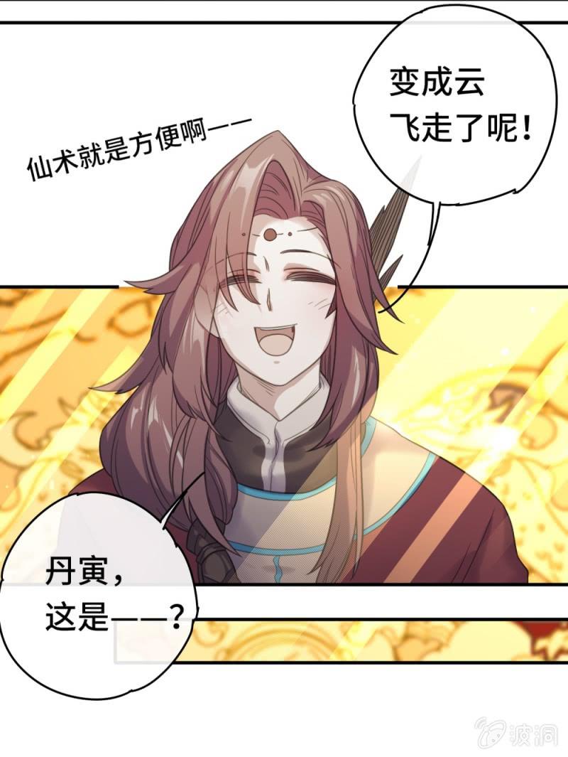 我的山河我的血免费电视剧漫画,第10话 武帝姚弘1图