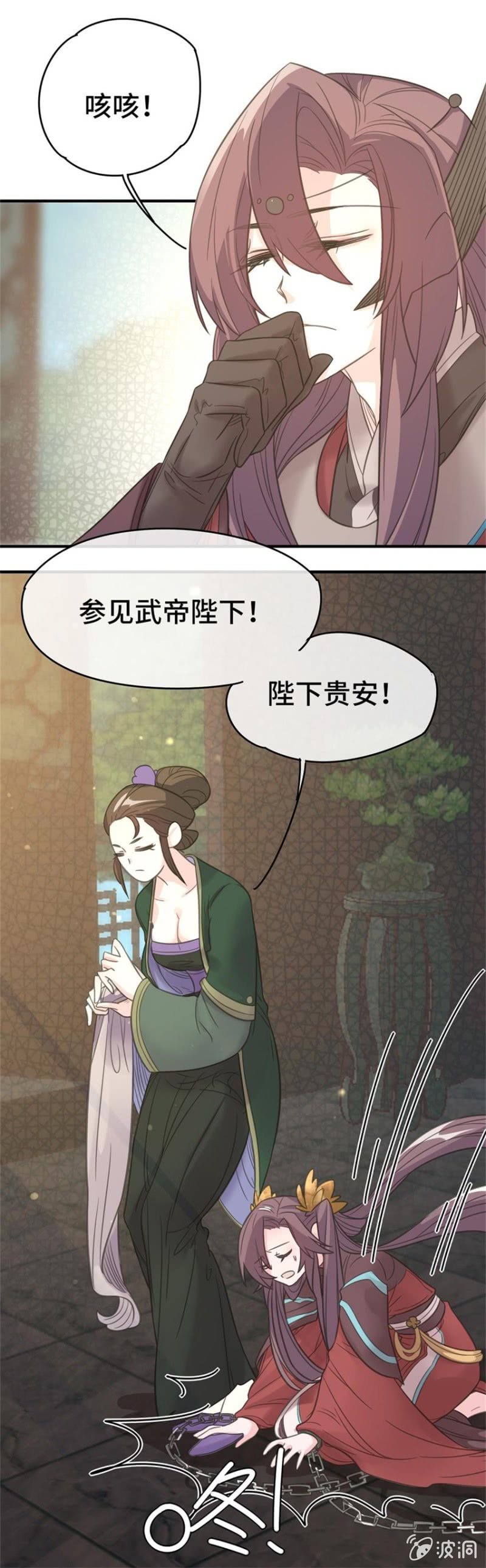 我的山河我的血免费电视剧漫画,第11话 坐困愁城1图