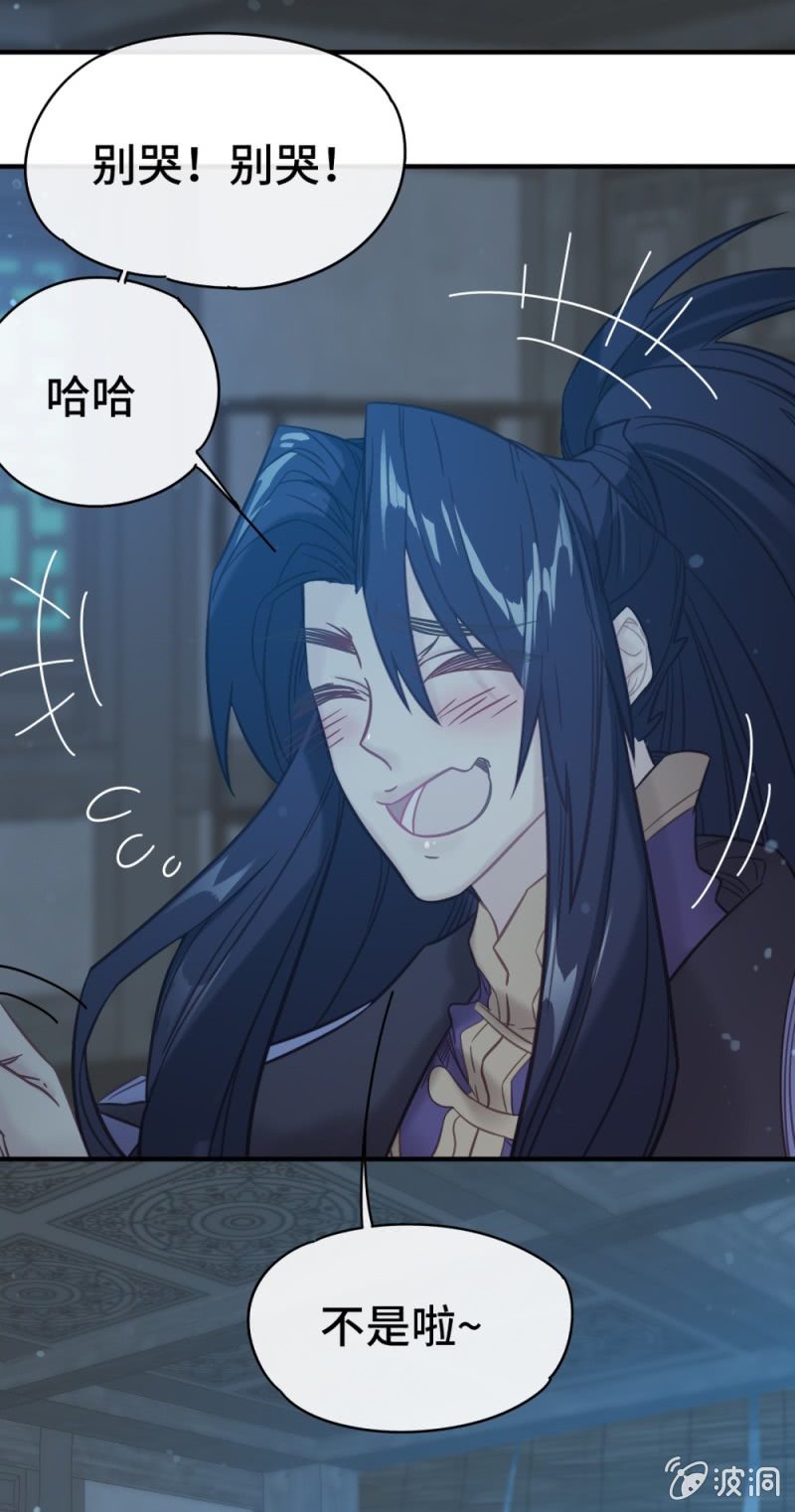 我的山河我的血免费电视剧漫画,第08话 命中注定的恋人1图