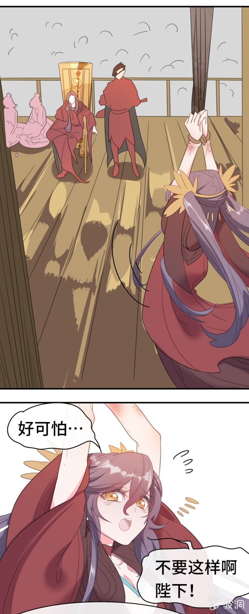 我的山河我的血免费电视剧漫画,第17话 武者之帝1图