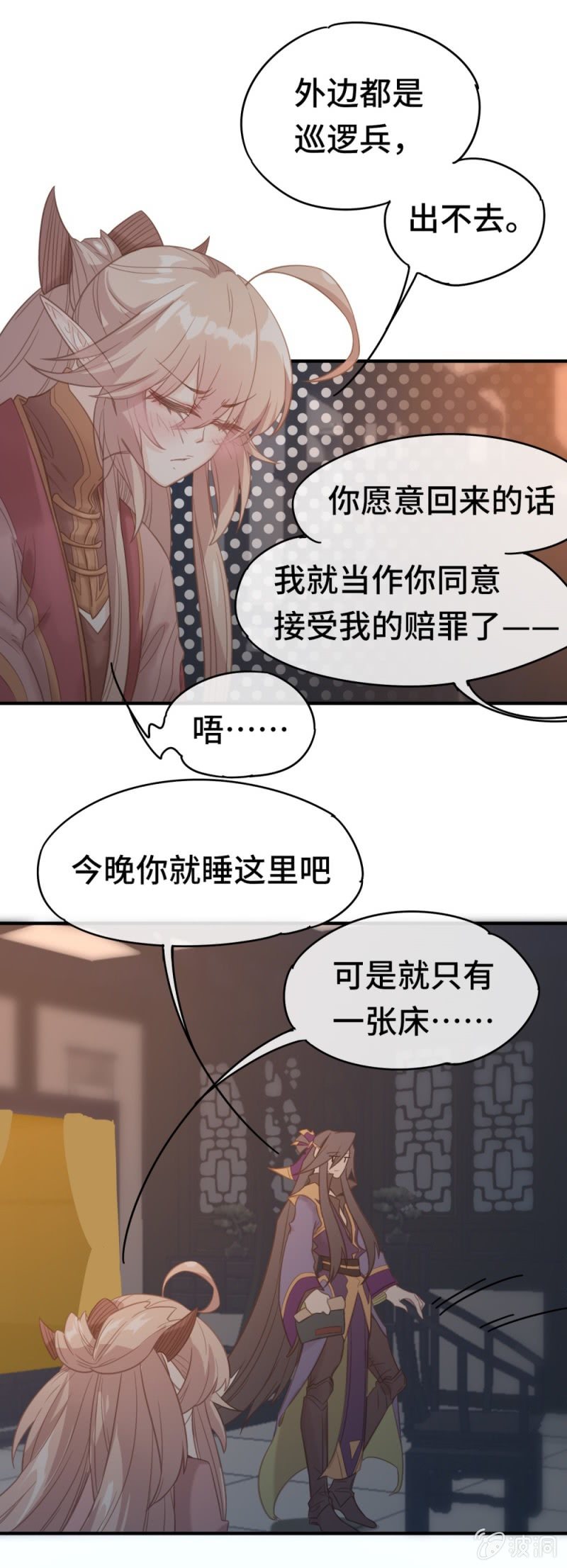 我的山河我的王漫画,第11话 坐困愁城1图