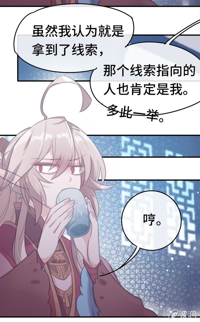 我的山河我的血免费电视剧漫画,第12话 线索1图
