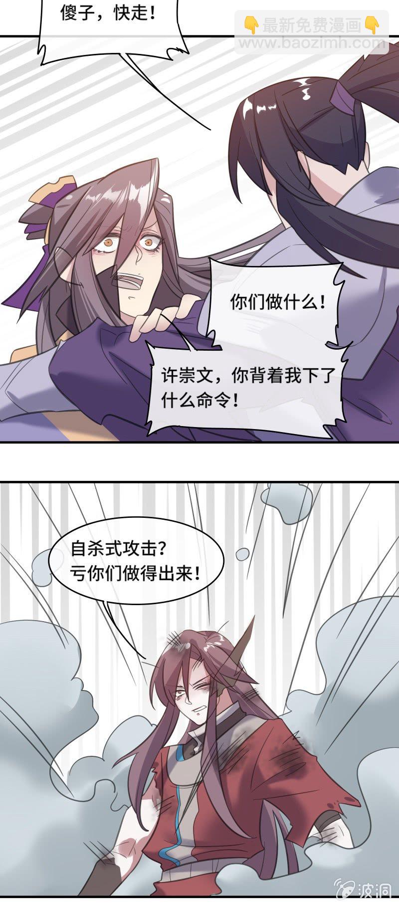 我的山河我的血免费电视剧漫画,第19话 斗气的正确使用方式？1图