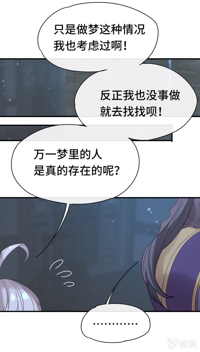 我的山河我的血全集漫画,第08话 命中注定的恋人1图