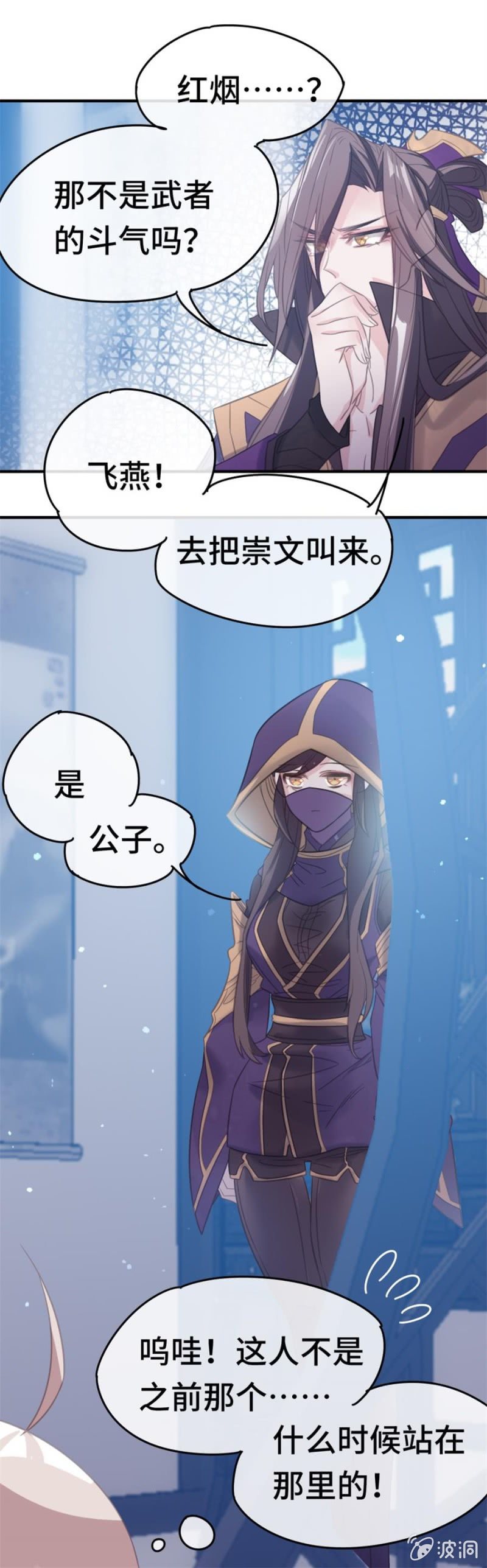 我的山河我的血免费电视剧漫画,第12话 线索1图