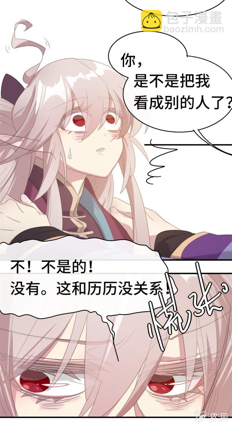 我的山河我的王漫画,第16话 空虚的躯壳1图