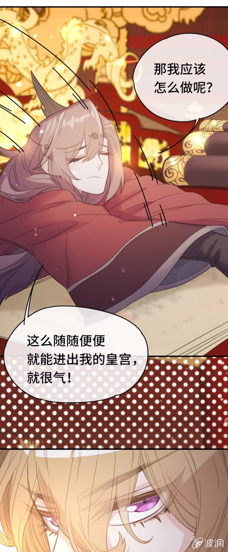 我的山河我的血免费电视剧漫画,第10话 武帝姚弘2图