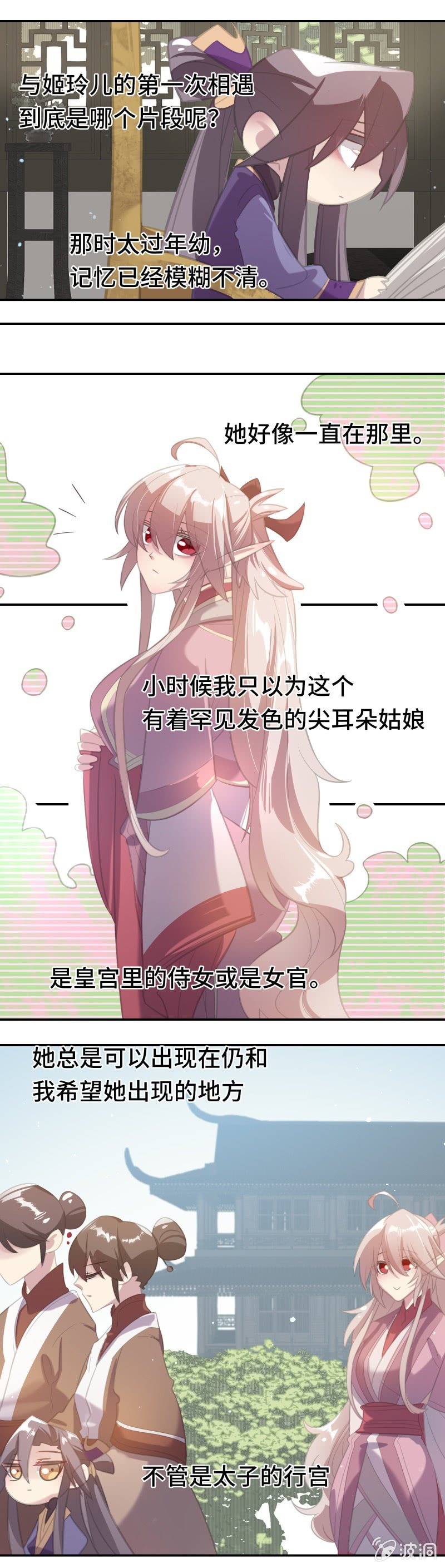 我的山河我的血免费电视剧漫画,第21话 无法说出口的事1图