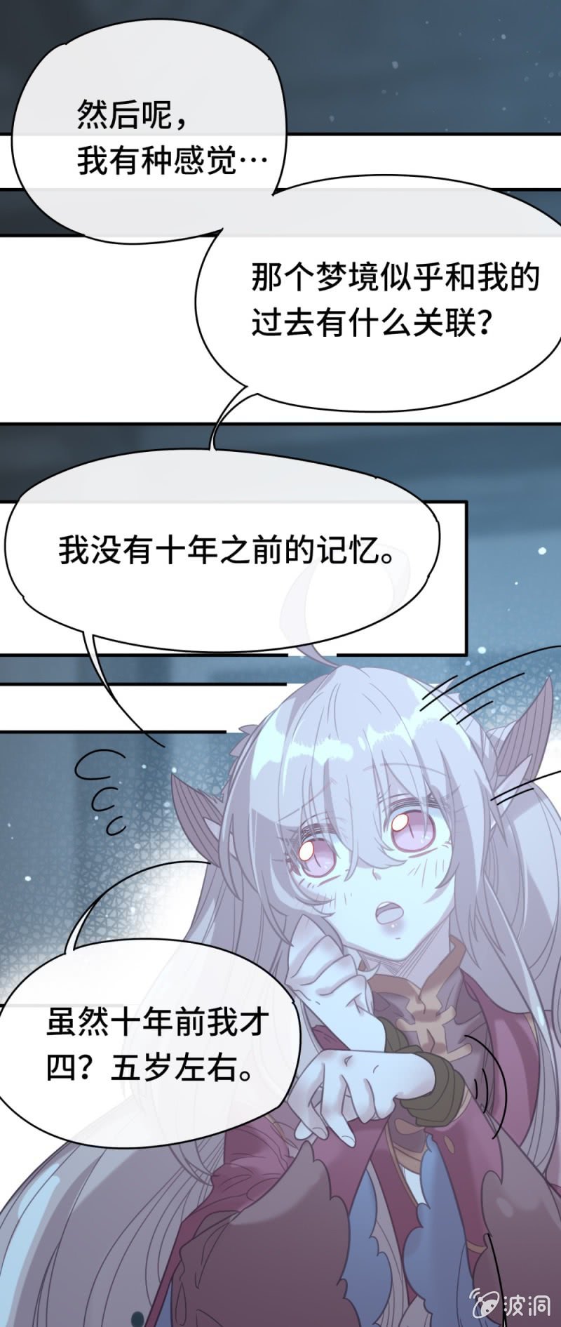 我的山河我的血全集漫画,第08话 命中注定的恋人2图