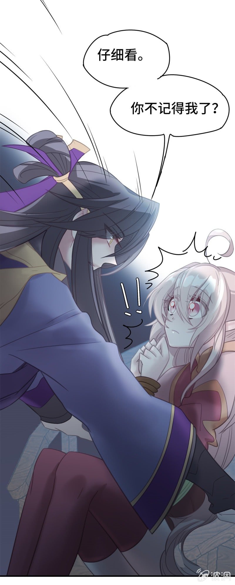 我的山河我的王漫画,第07话 阴谋诡计1图