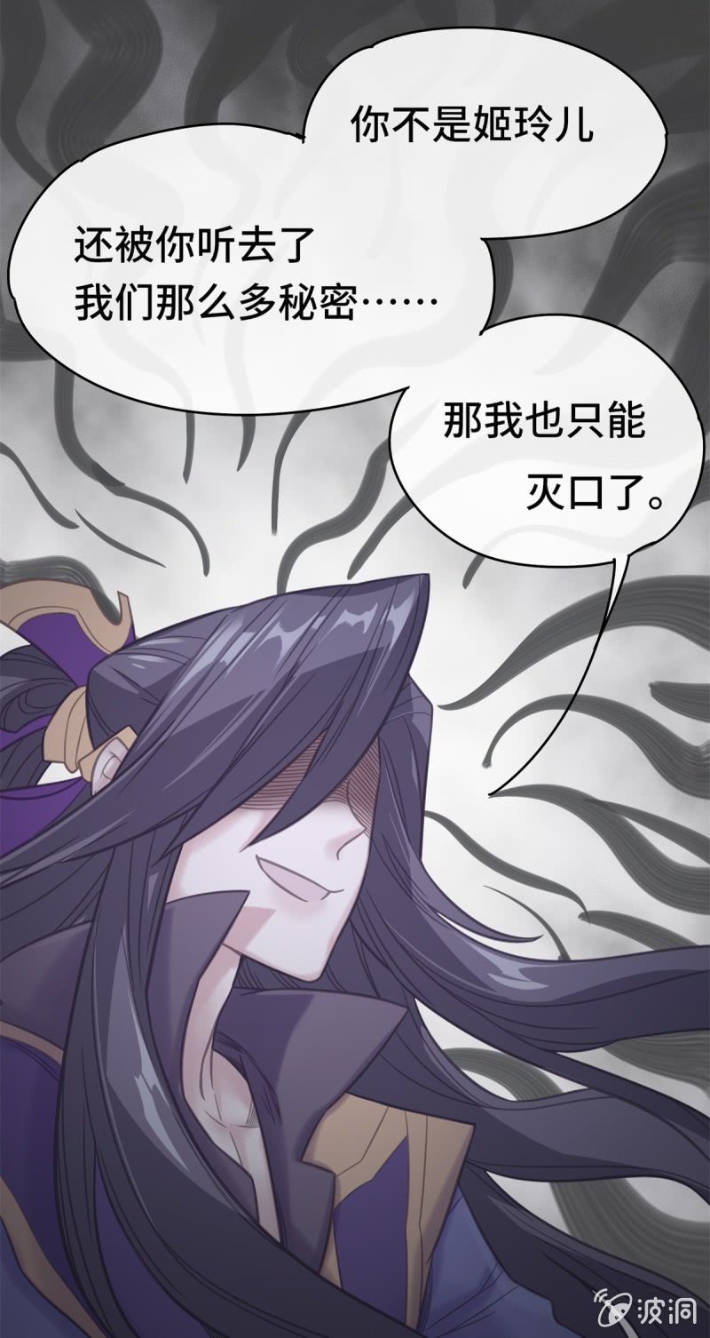 我的山河我的王漫画,第07话 阴谋诡计1图
