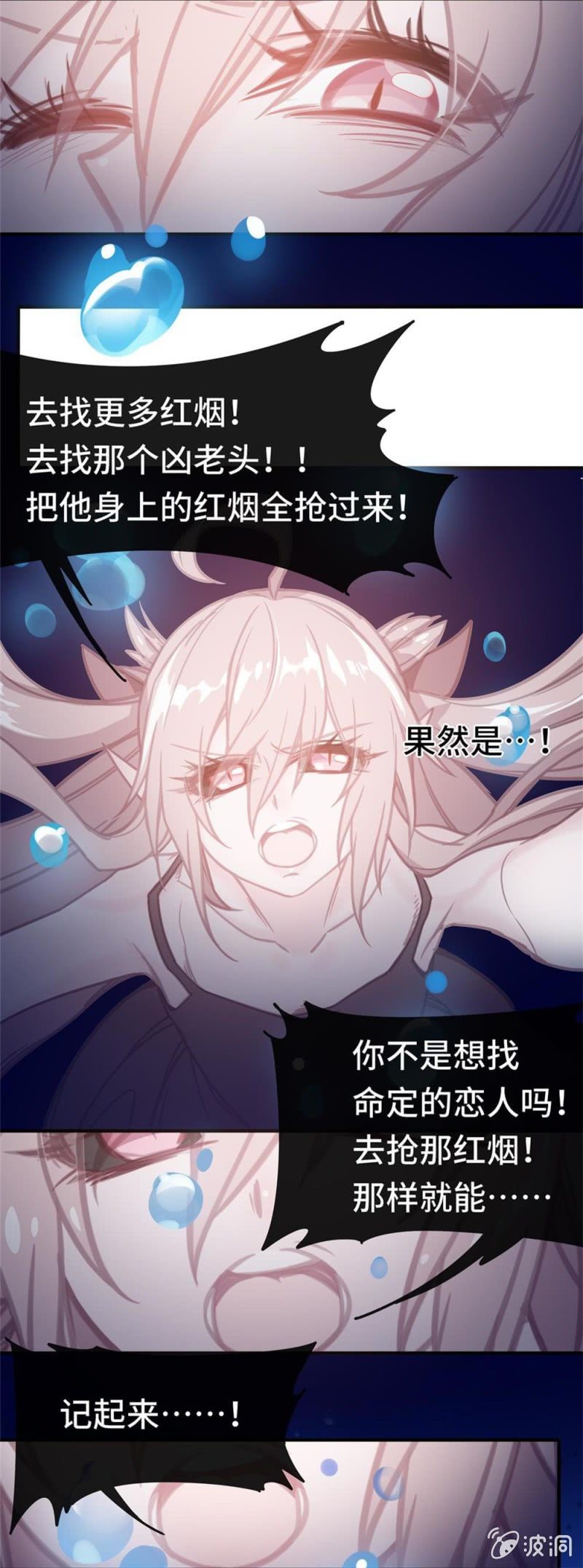 《我的山河我的血》漫画,第03话 本应消逝之人1图