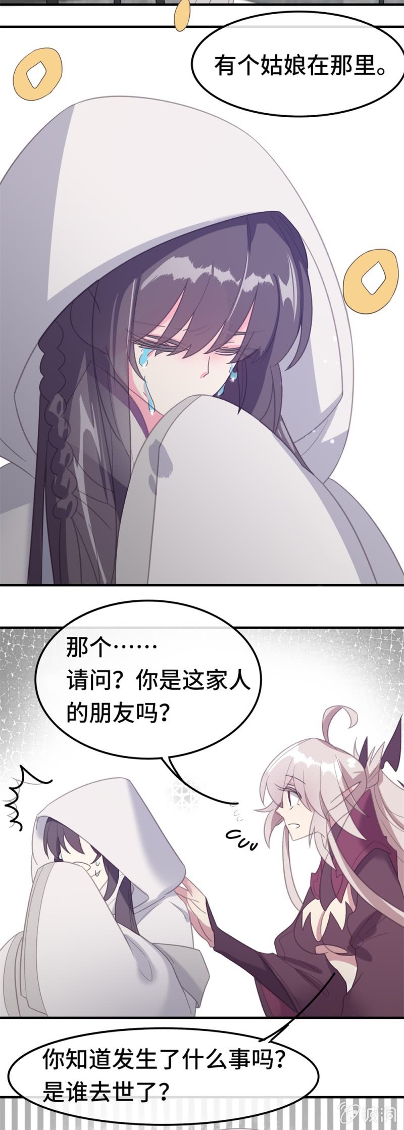 我的山河我的血免费电视剧漫画,第15话 冷靖2图