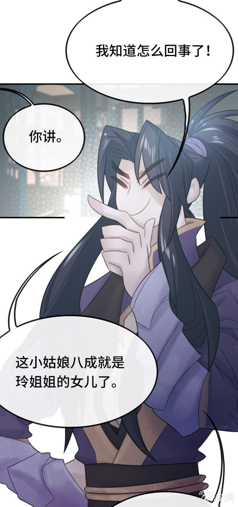 我的山河我的王漫画,第05话 谁知伶人泪1图