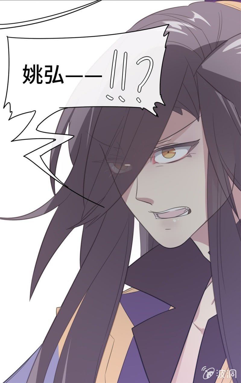 我的山河我的王漫画,第16话 空虚的躯壳2图
