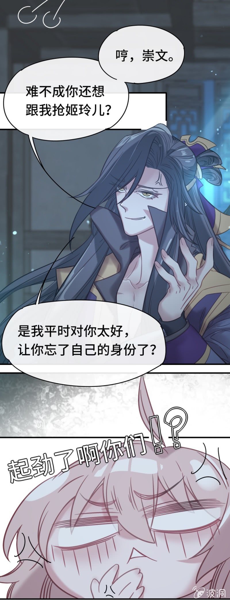 我的山河我的血免费电视剧漫画,第08话 命中注定的恋人1图