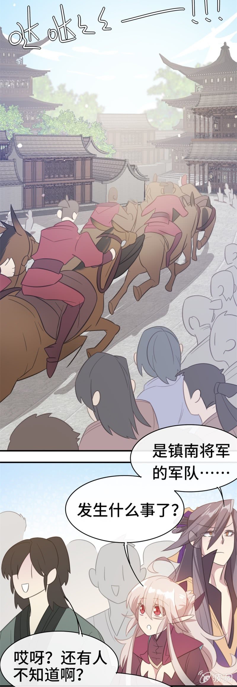 我的山河我的王漫画,第16话 空虚的躯壳2图