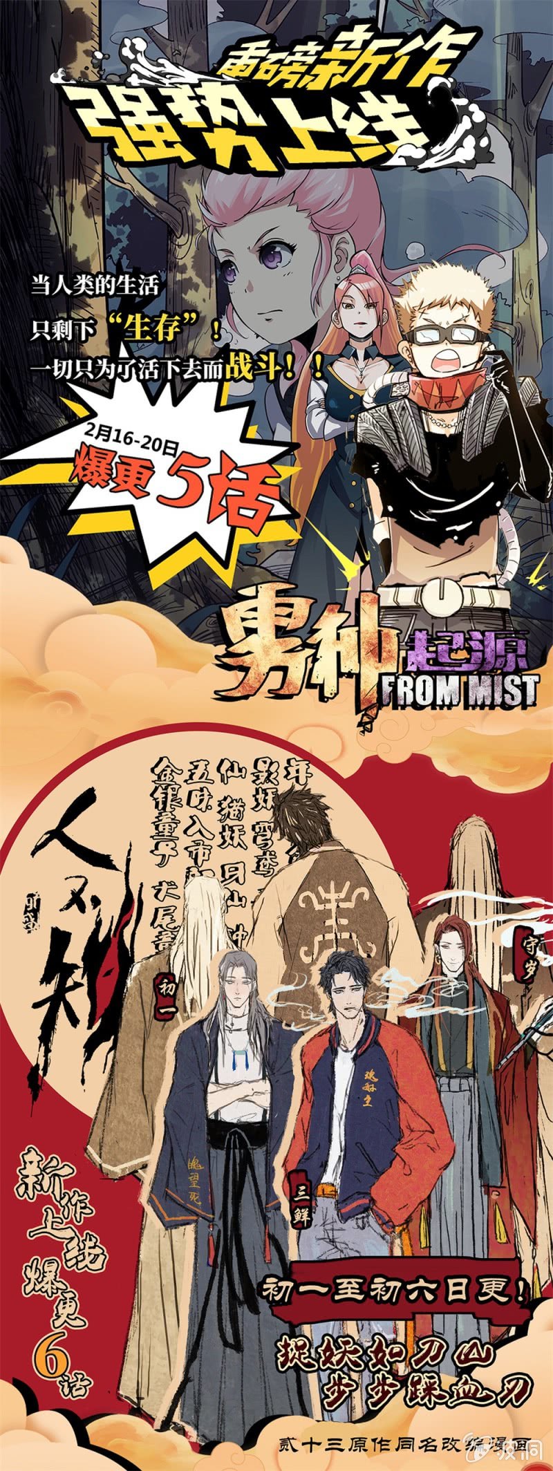 我的山河我的血免费电视剧漫画,第20话 断腕2图