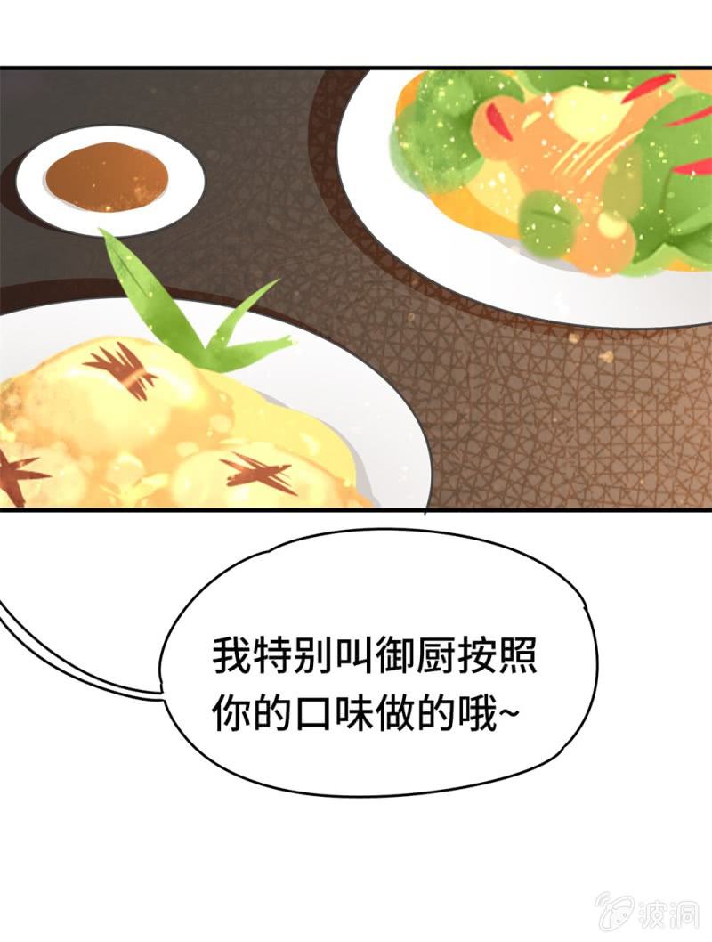 我的山河我的血免费电视剧漫画,第11话 坐困愁城2图