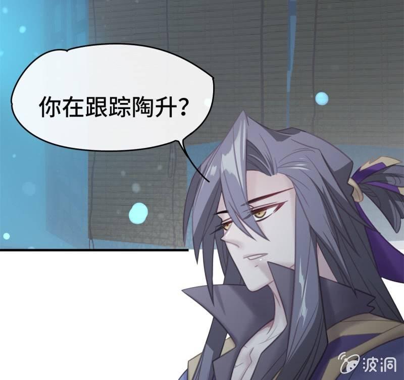 我的山河我的王漫画,第07话 阴谋诡计1图