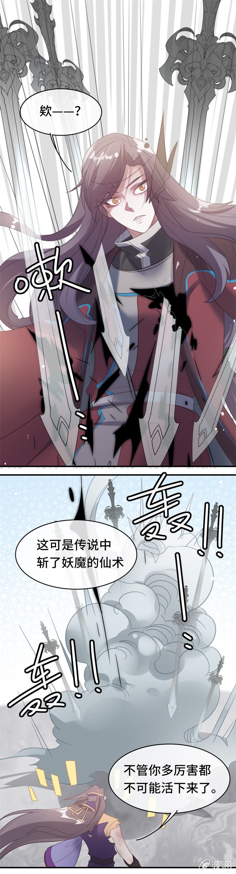 我的山河我的血免费电视剧漫画,第18话 激斗1图