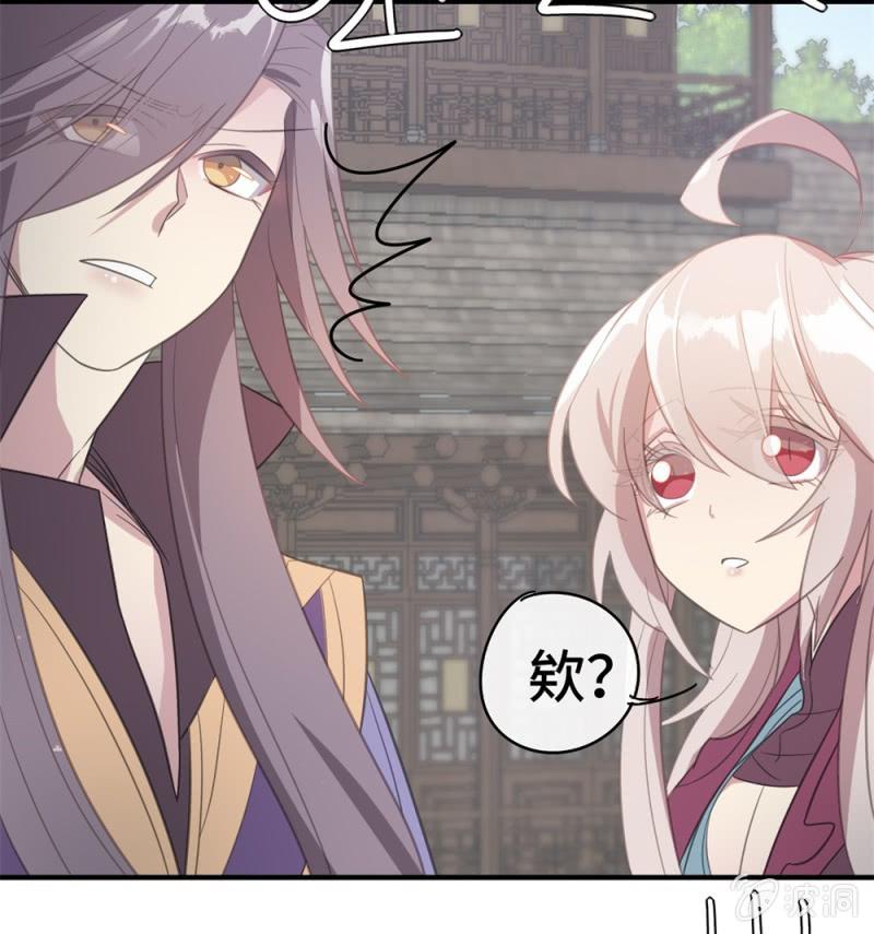 我的山河我的王漫画,第16话 空虚的躯壳1图