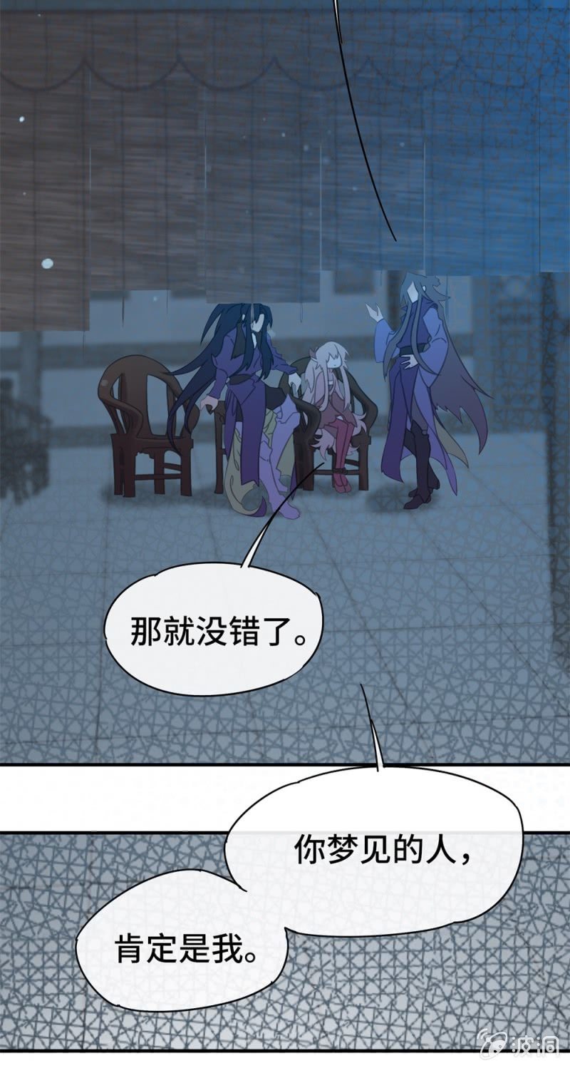 我的山河我的血电视剧免费看漫画,第09话 以华丽虚假的伪装2图