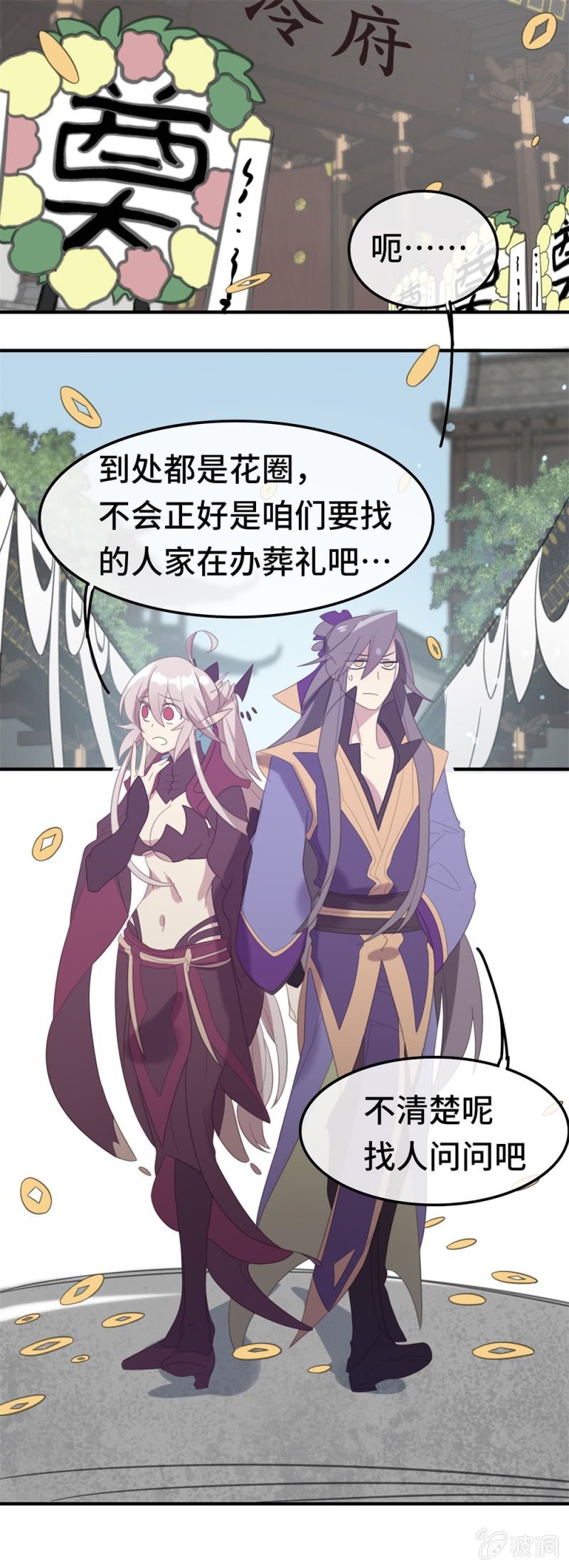 我的山河我的血免费电视剧漫画,第15话 冷靖2图