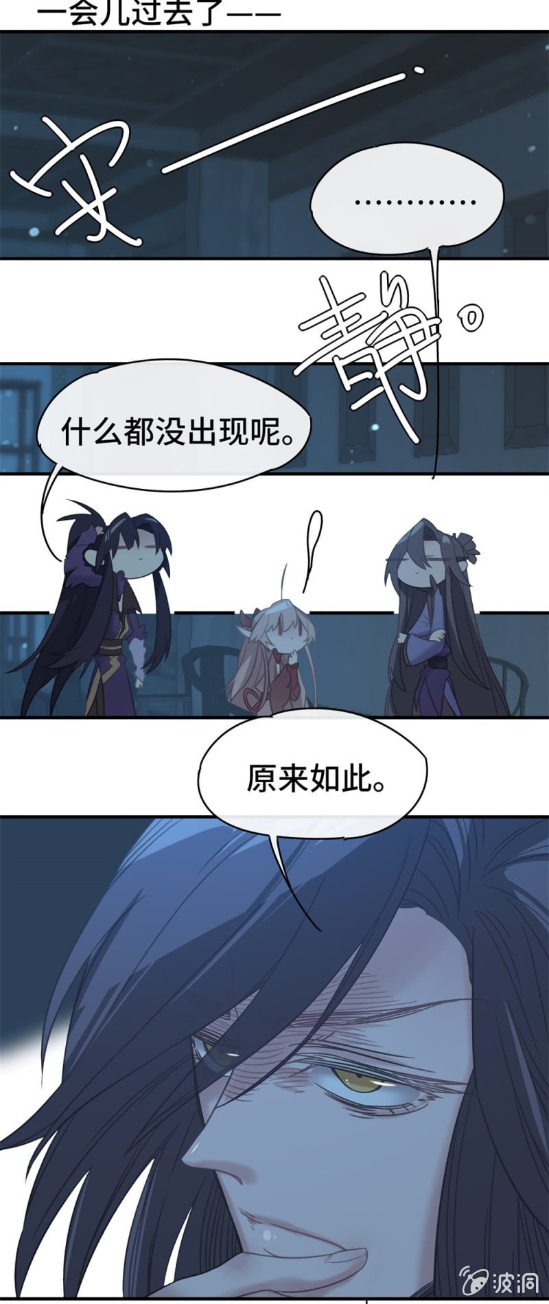 我的山河我的血免费电视剧漫画,第09话 以华丽虚假的伪装2图