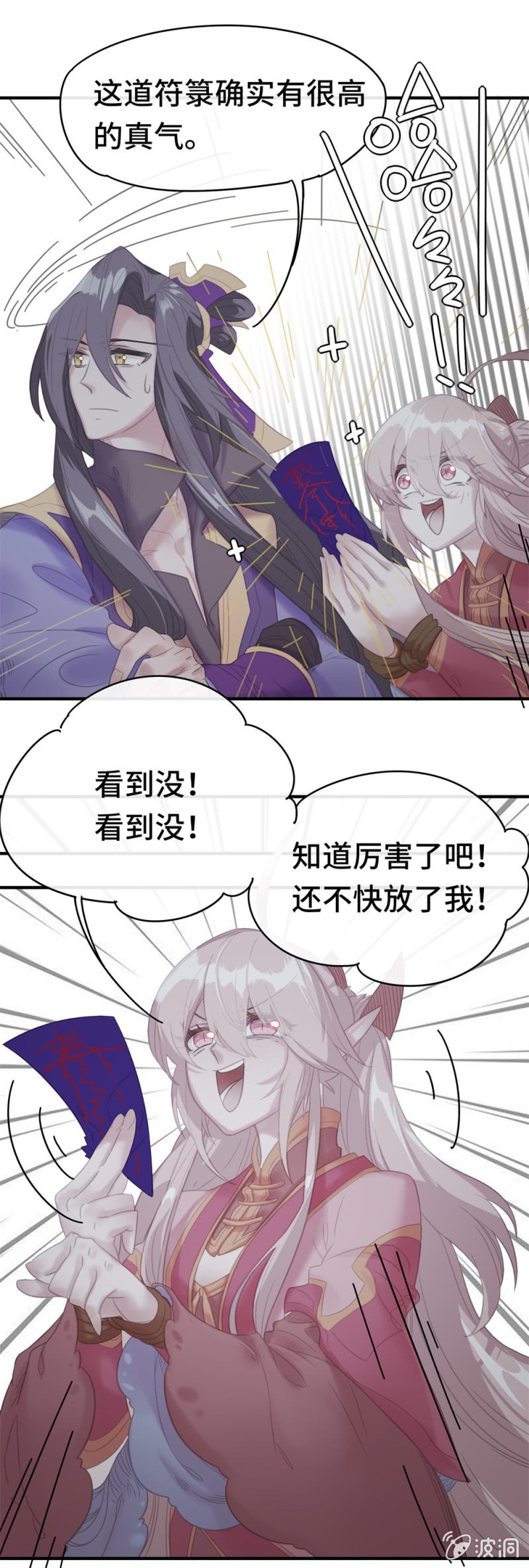 我的山河我的血免费电视剧漫画,第09话 以华丽虚假的伪装2图