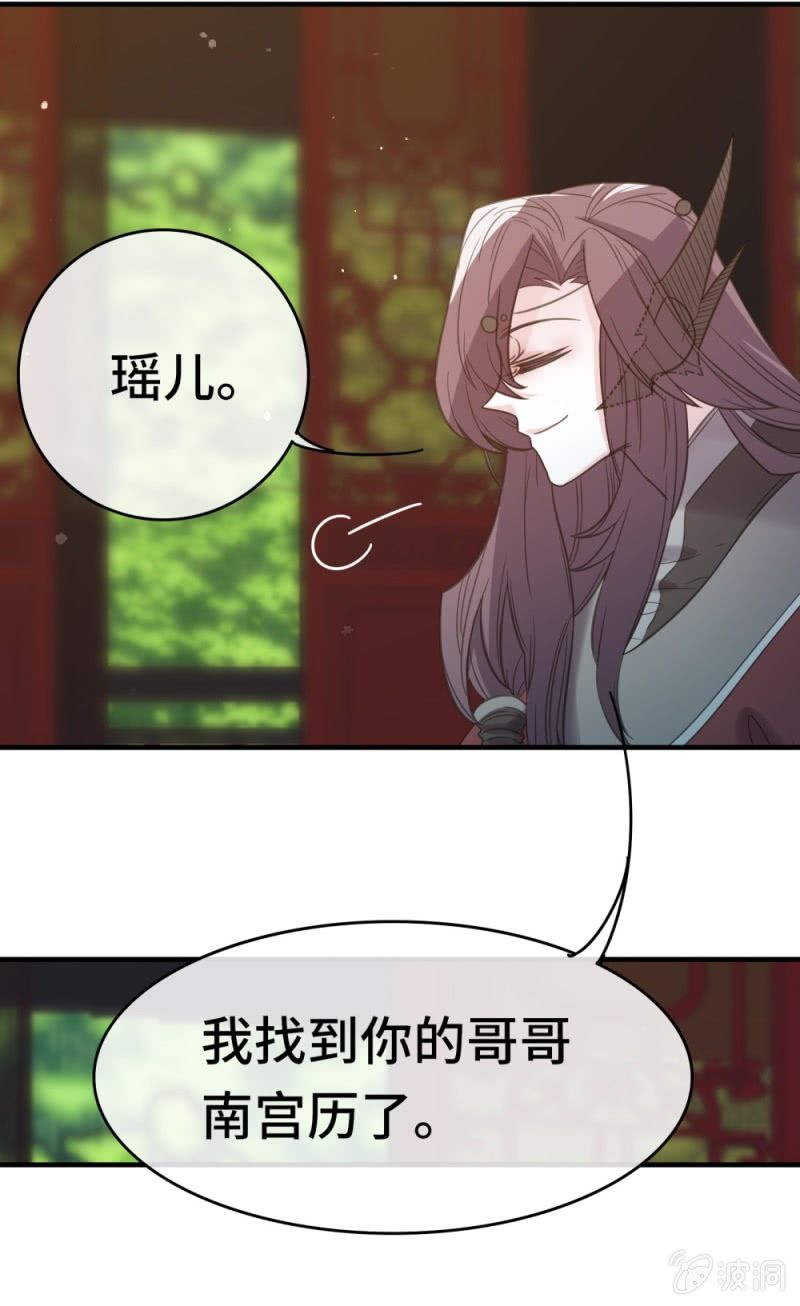 我的山河我的血第一集漫画,第12话 线索2图