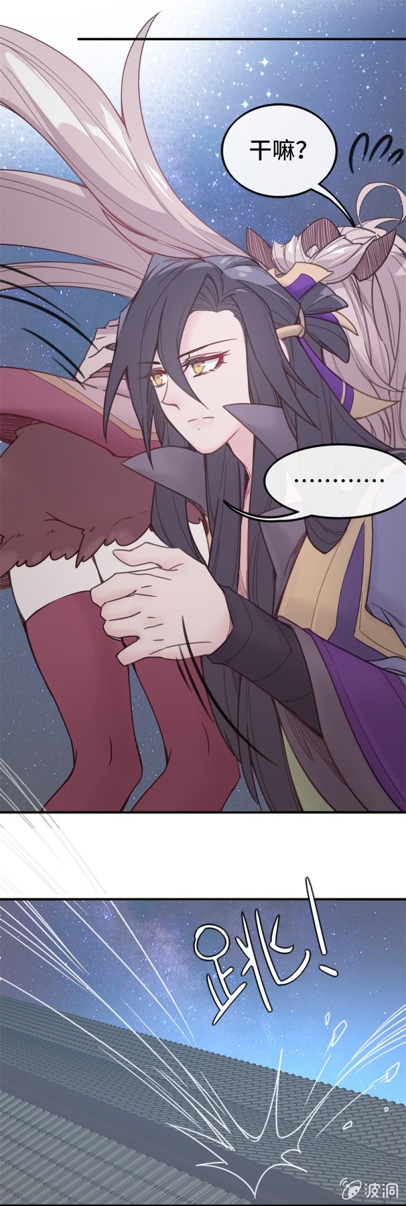 我的山河我的王漫画,第04话 似曾相识1图
